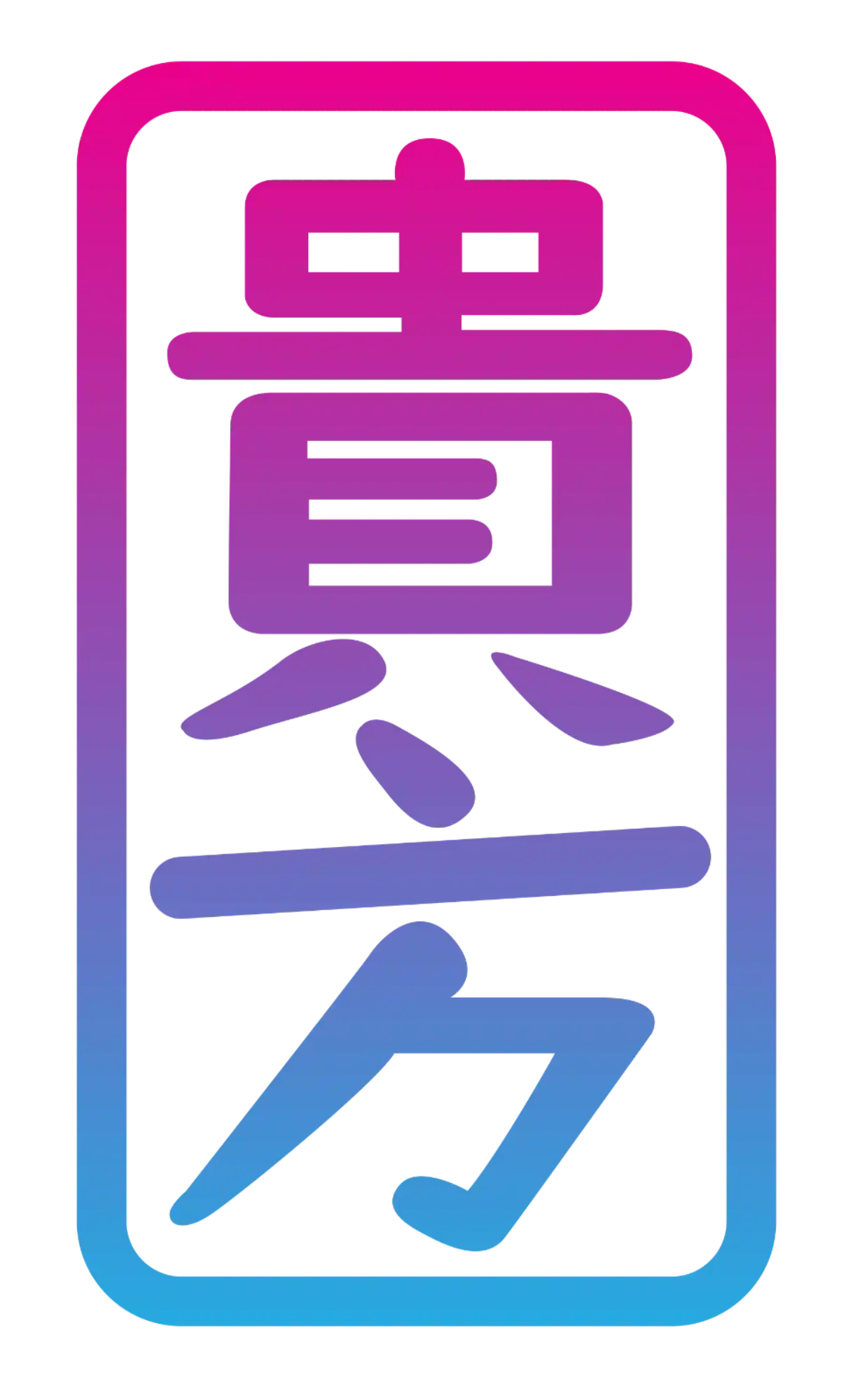 Anata logo